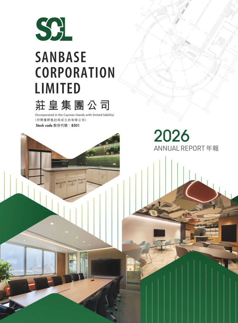 庄皇集团公司年报 2026