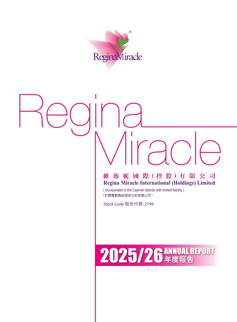 维珍妮2025/26 年度报告