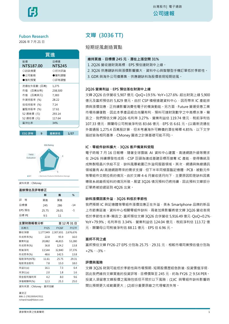 短期逆风创造买入良机