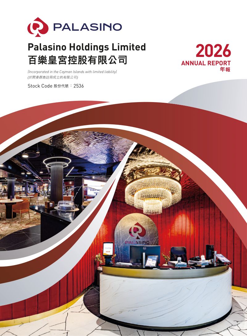 百乐皇宫2026年报