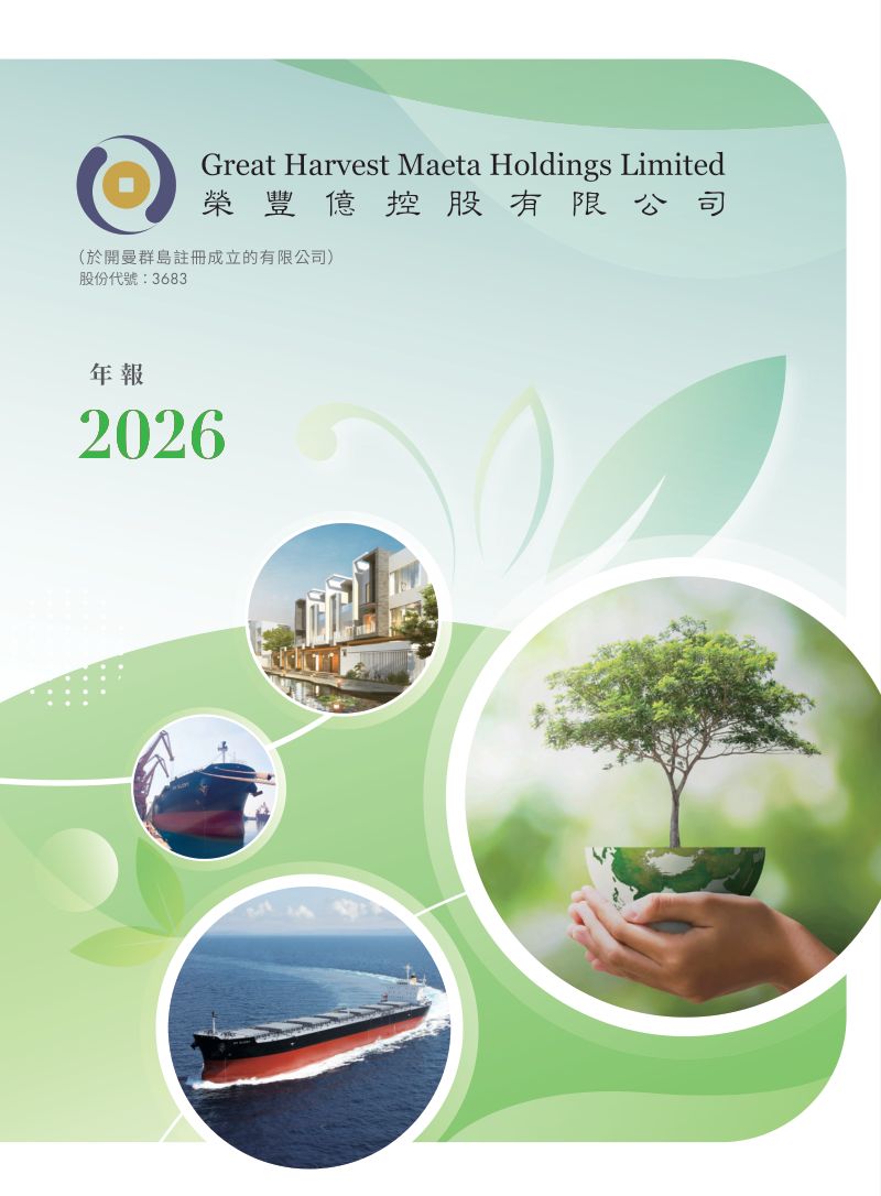 荣丰亿控股年报2026