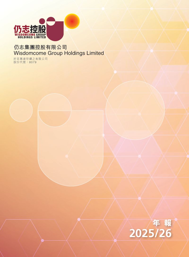 曌生命年报 2025/26