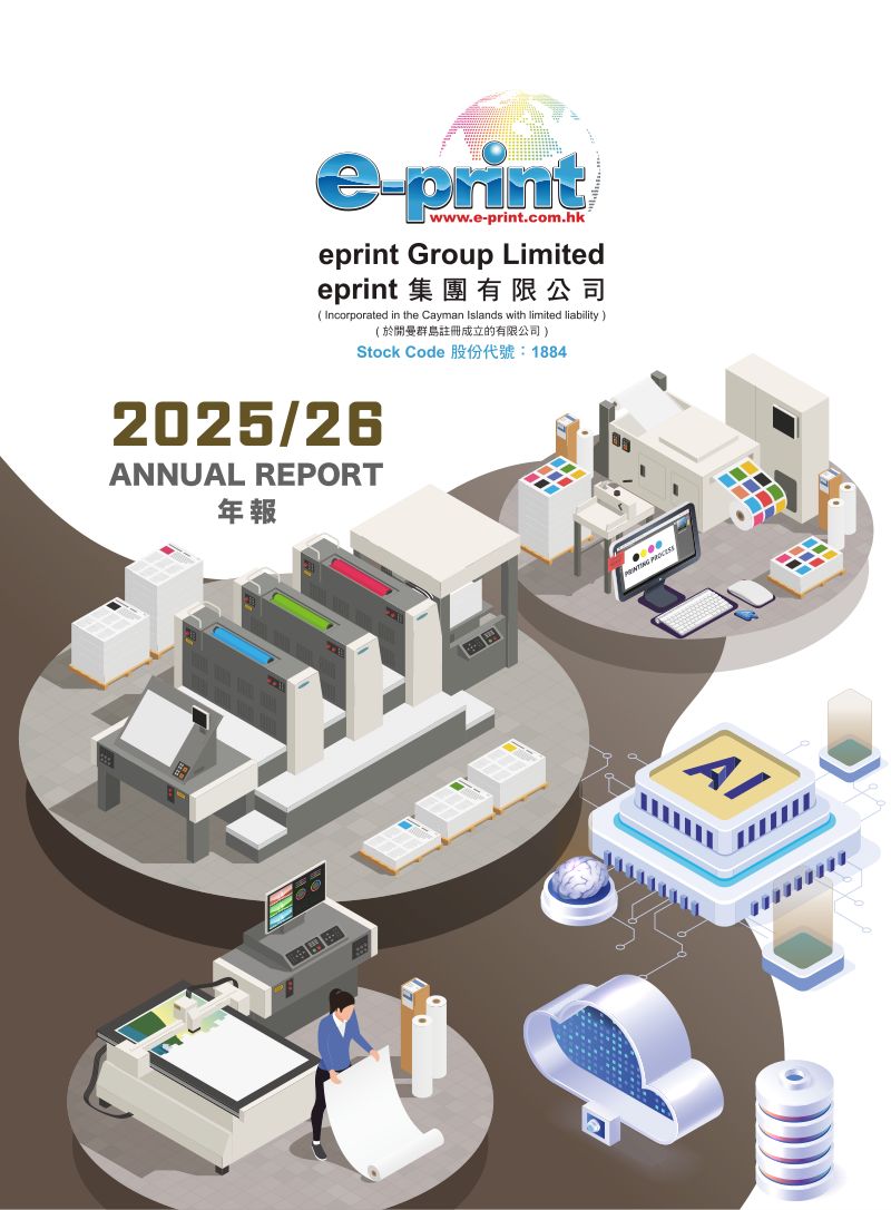 EPRINT集团2025/26年报