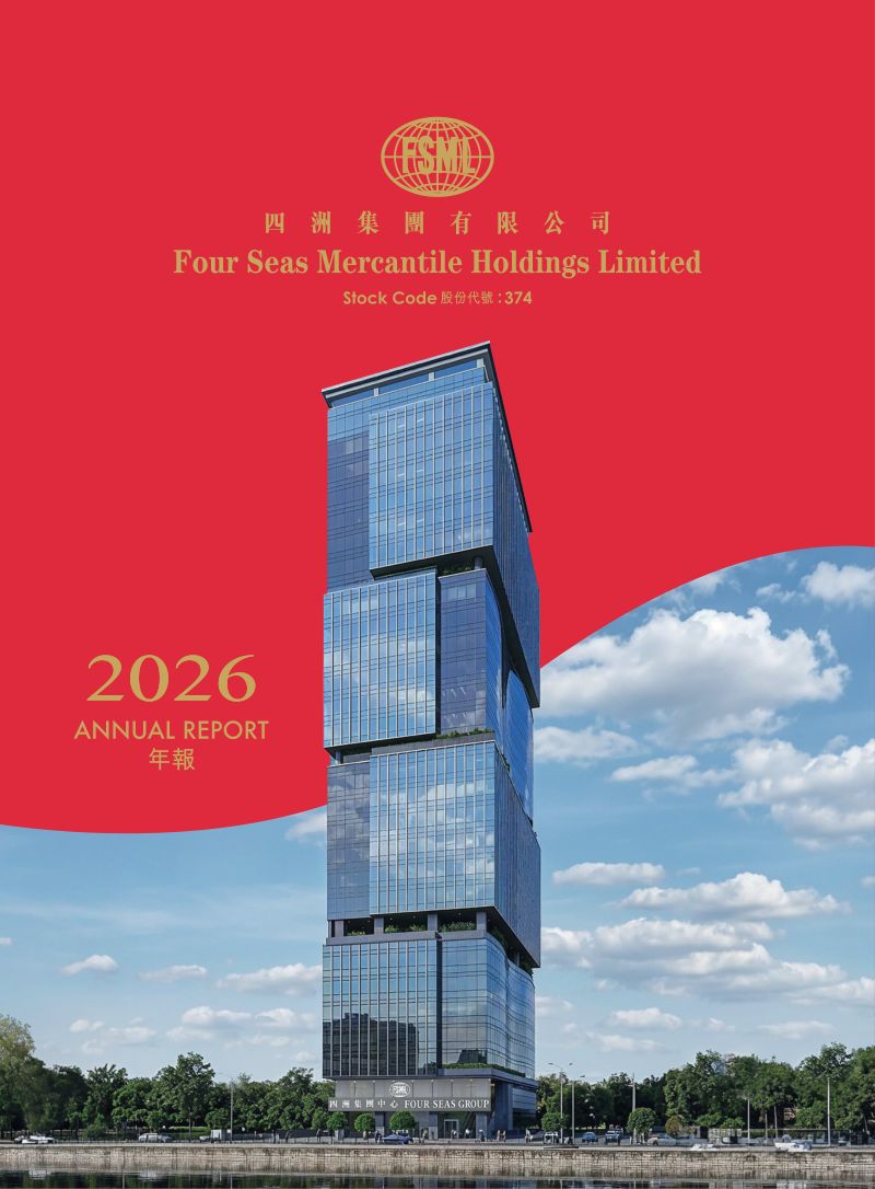 四洲集团2026年报
