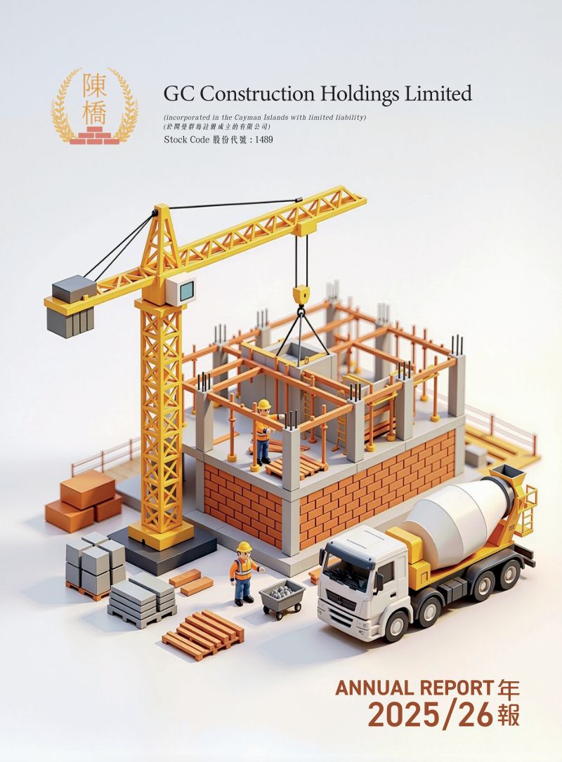 GC CONSTRUCTION2025/2026 年报