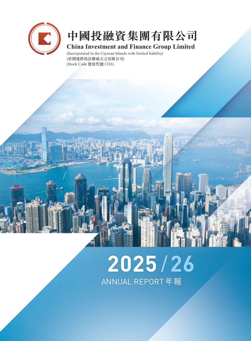 中国投融资年报 2025/2026