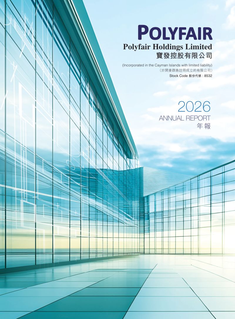 宝发控股2026 年报