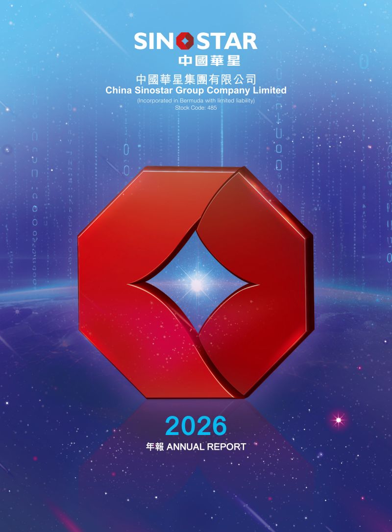 中国华星2026年报