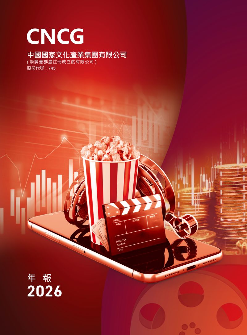 中国国家文化产业年报2026