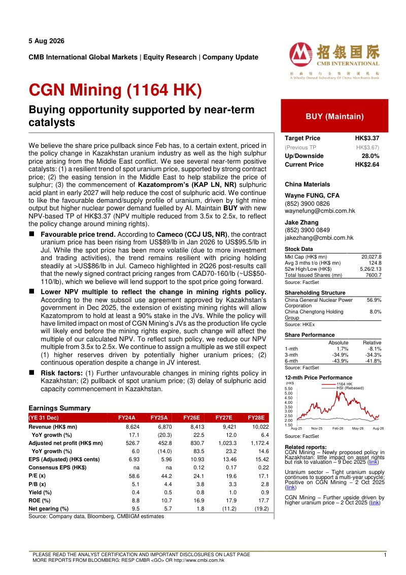 CGN Mining（1164 HK）：近期催化剂支撑的买入机会