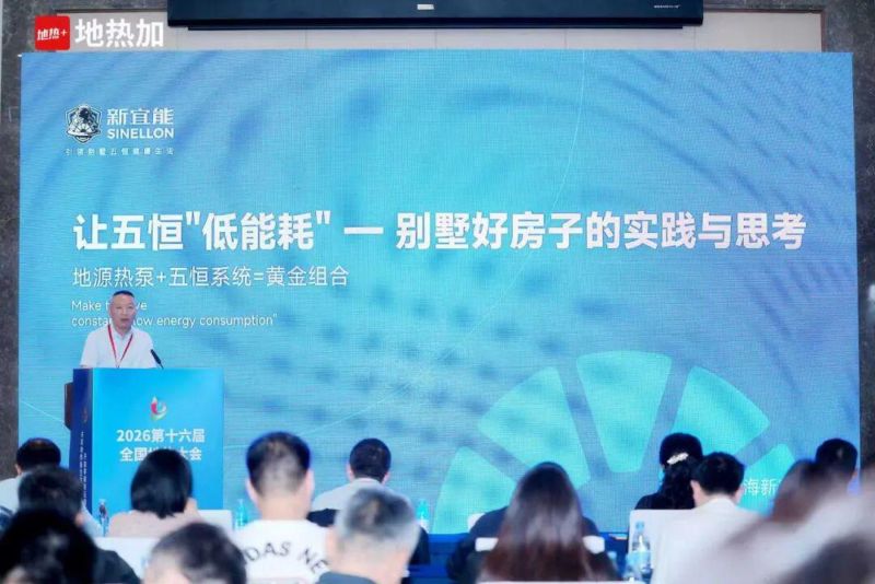 让五恒低能耗一别墅好房子的实践与思考