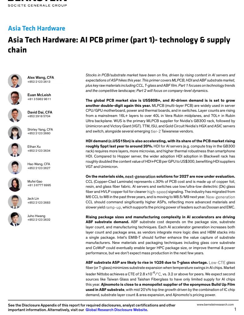【伯恩斯坦】：亚洲科技硬件：AI PCB入门（第一部分）- 技术与供应链