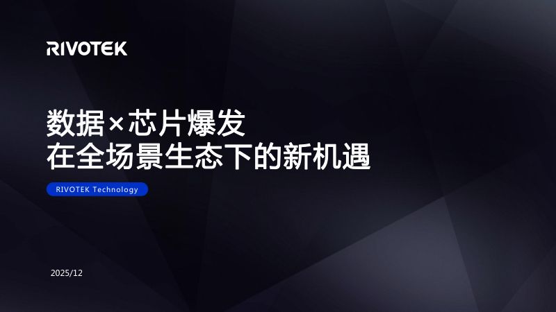 19届中国汽车产业论坛_跨界连通与多端协同共促生态产业共赢_Kevin_MKT_1205.1