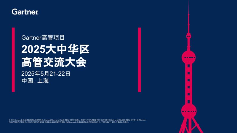 合理部署IT推动业务出海