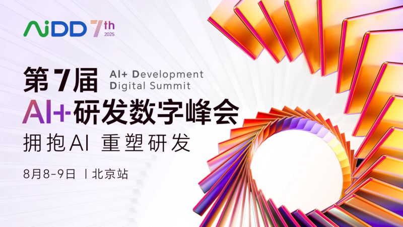 戴冠平-AI趋动下新交互生态应用中的实践与挑战