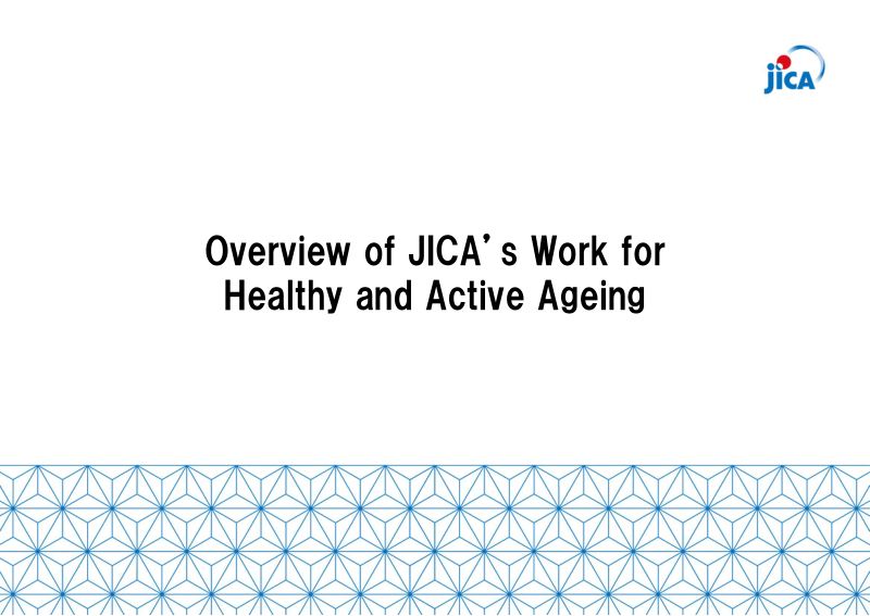 JICA在健康积极老龄化方面的工作概述