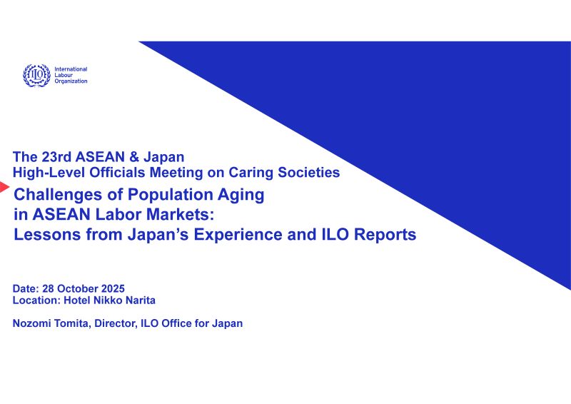 东盟劳动力市场人口老龄化挑战来自日本经验和国际劳工组织报告的教训