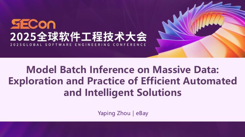 A1-周亚平-海量数据模型批量推理效率稳定与跨平台调度的新策略