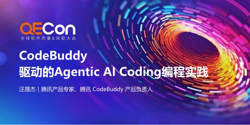 A3-汪晟杰-CodeBuddy驱动的AgenticAICoding编程实践