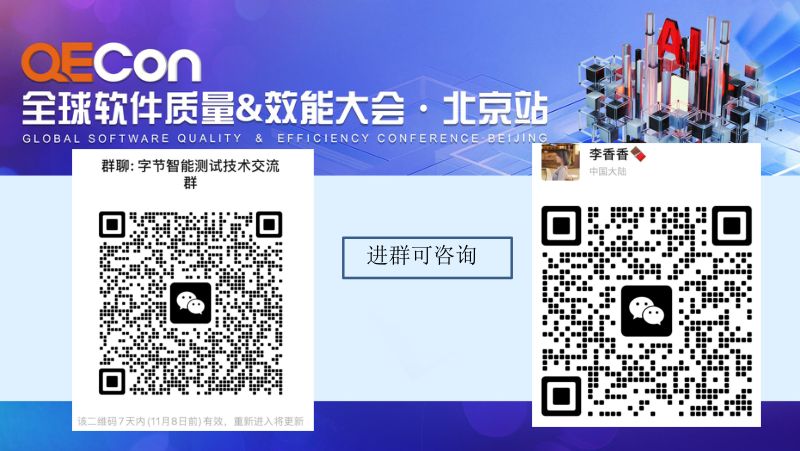 A1-王裕坤-基于AI的智能用例生成探索之路