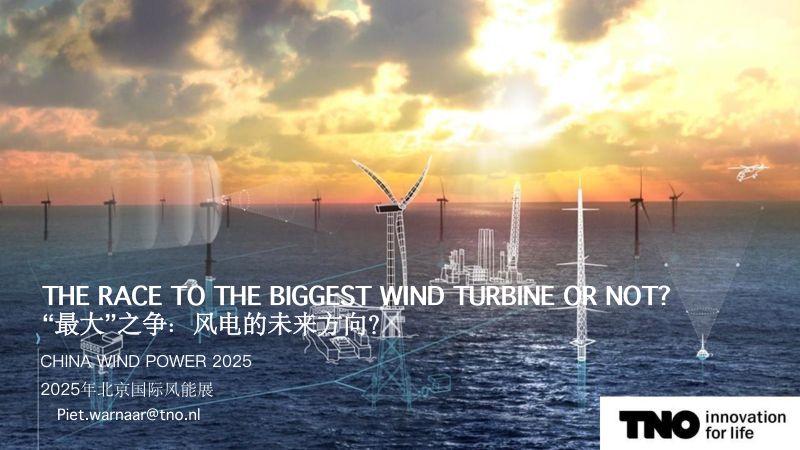 CWP2025-Theracetothebiggestwindturbine-最大之争风电的未来方向1