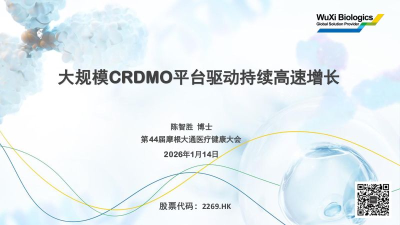 WXB-JPM26-deck_CH-FFF