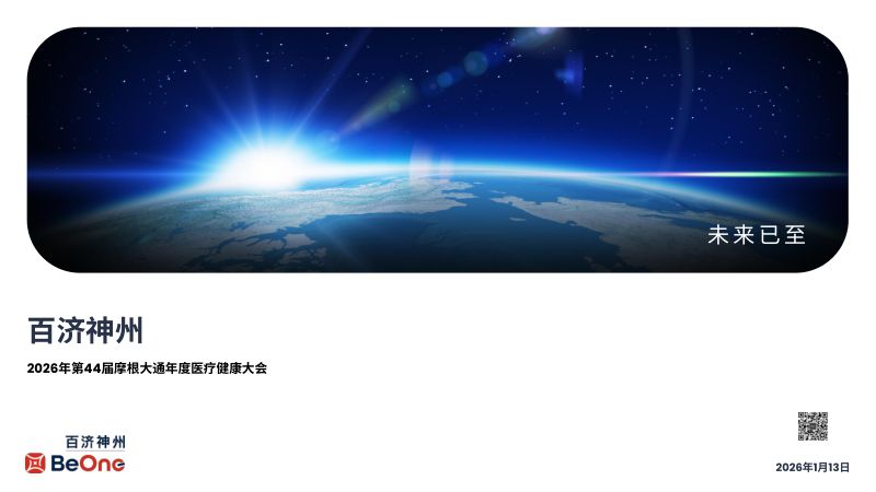 BeOne-JPM_2026_Presentation_CN