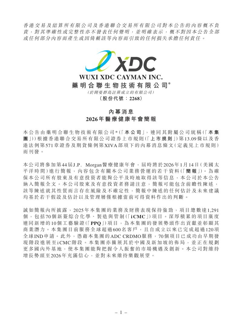 WuXiXDC-JPM2026-Slides