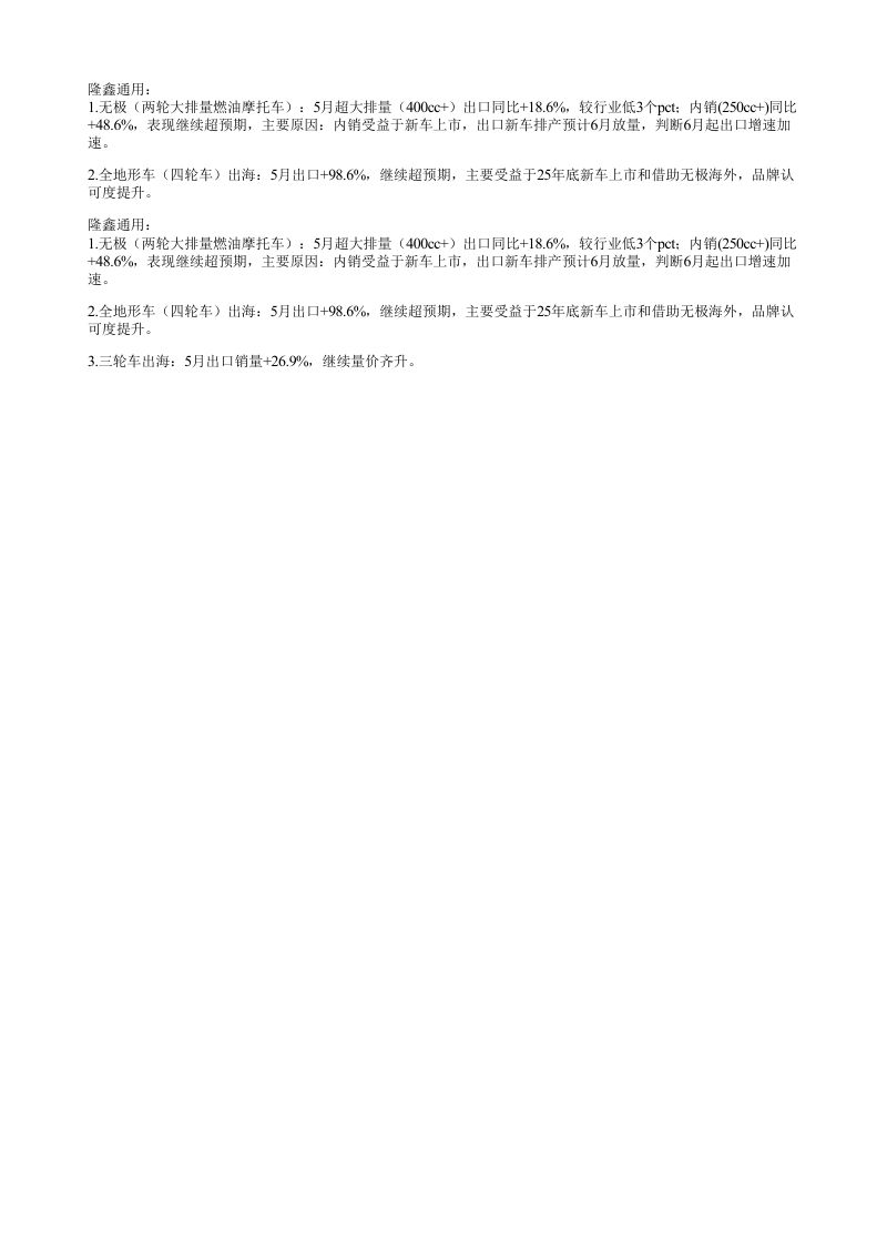 隆鑫通用1无极两轮大排量燃油摩托车5月超大排量400cc