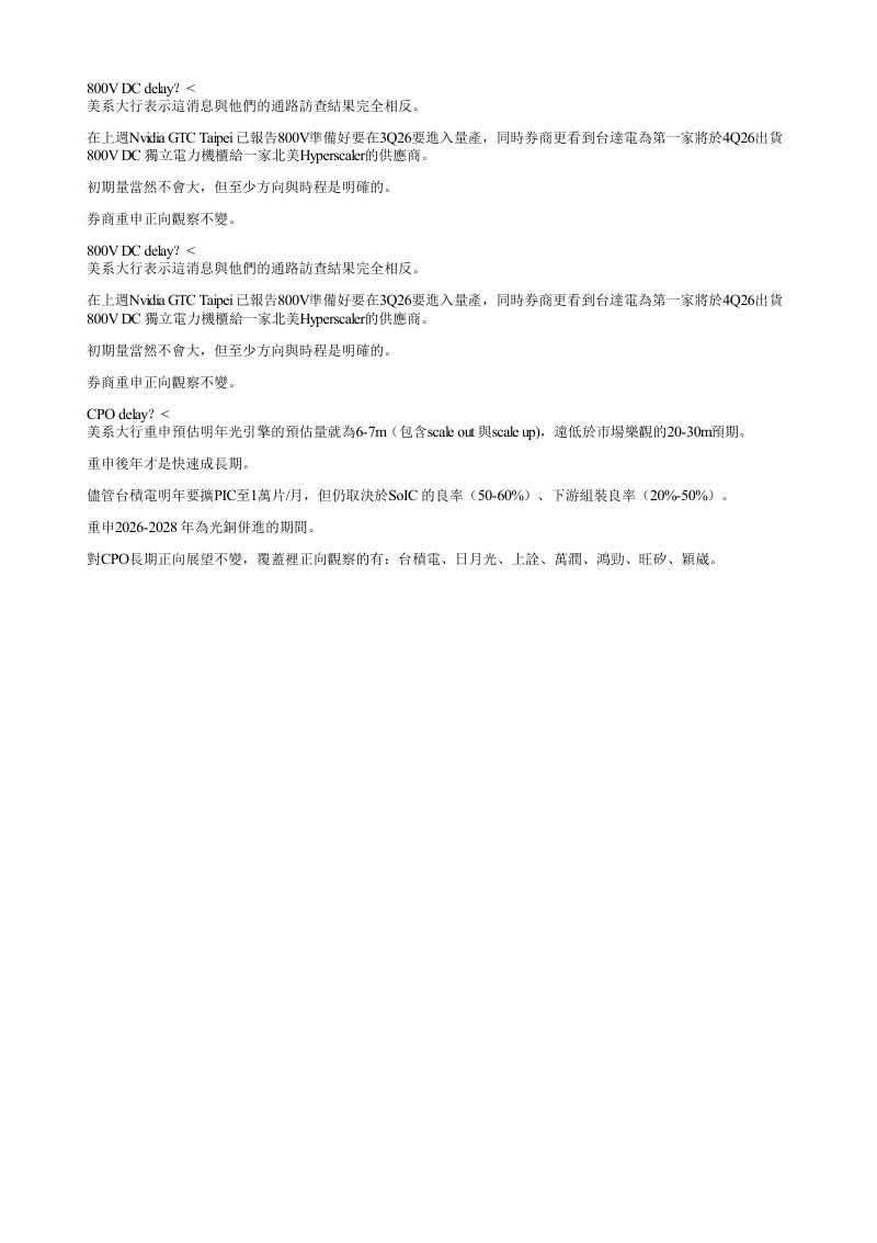 800VDC继电器