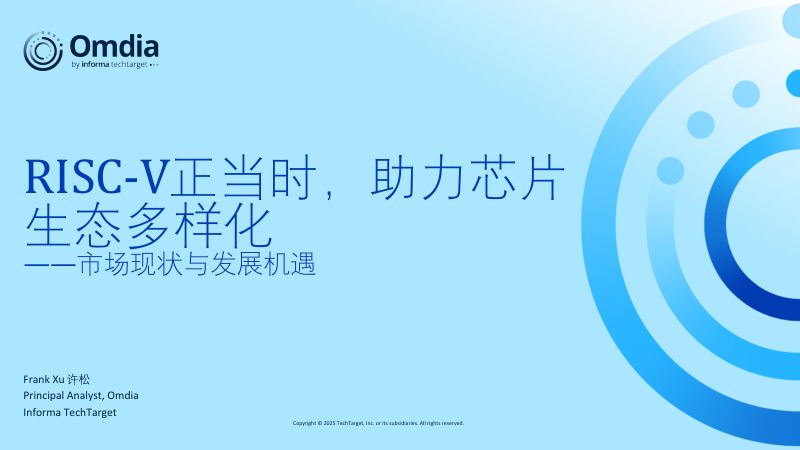 1.RISC-V正当时助力芯片生态多样化