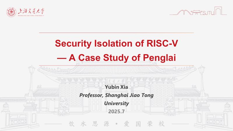 2.RISC-V软硬协同安全隔离蓬莱实践