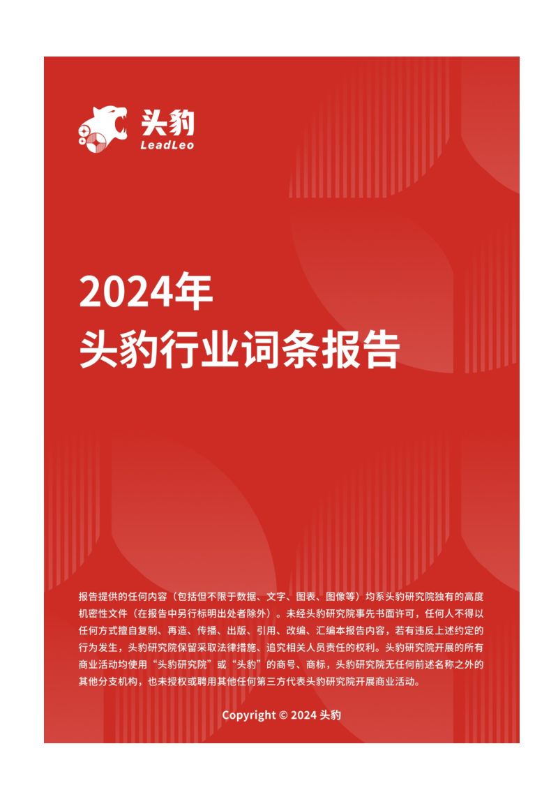 【头豹研究院】助眠家纺:“睡眠经济”蕴藏新商机,家纺企业竞相入局新赛道 头豹词条报告系列