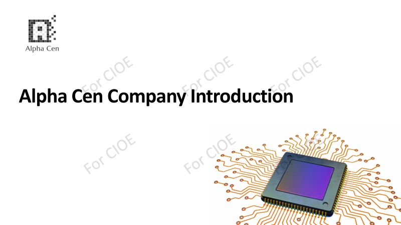 钱紫衡-CompanyProductIntroduction-AlphaCen-CIOE