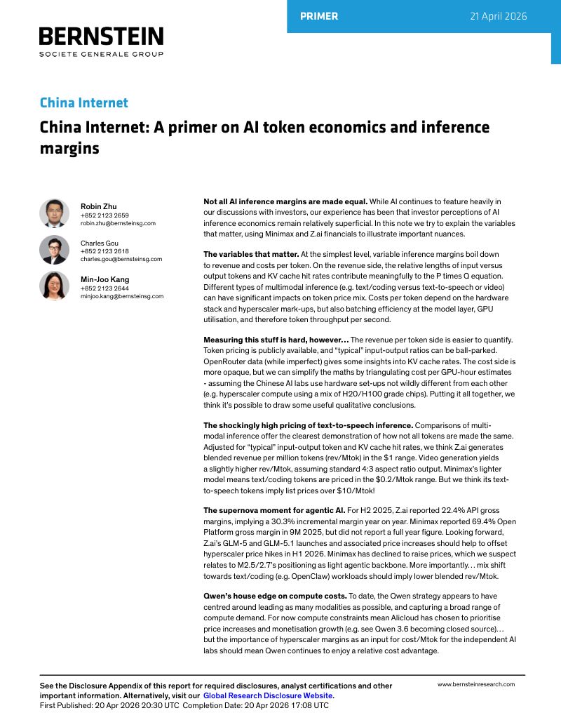 中国互联网:AI Token经济学与推理利润入门指南