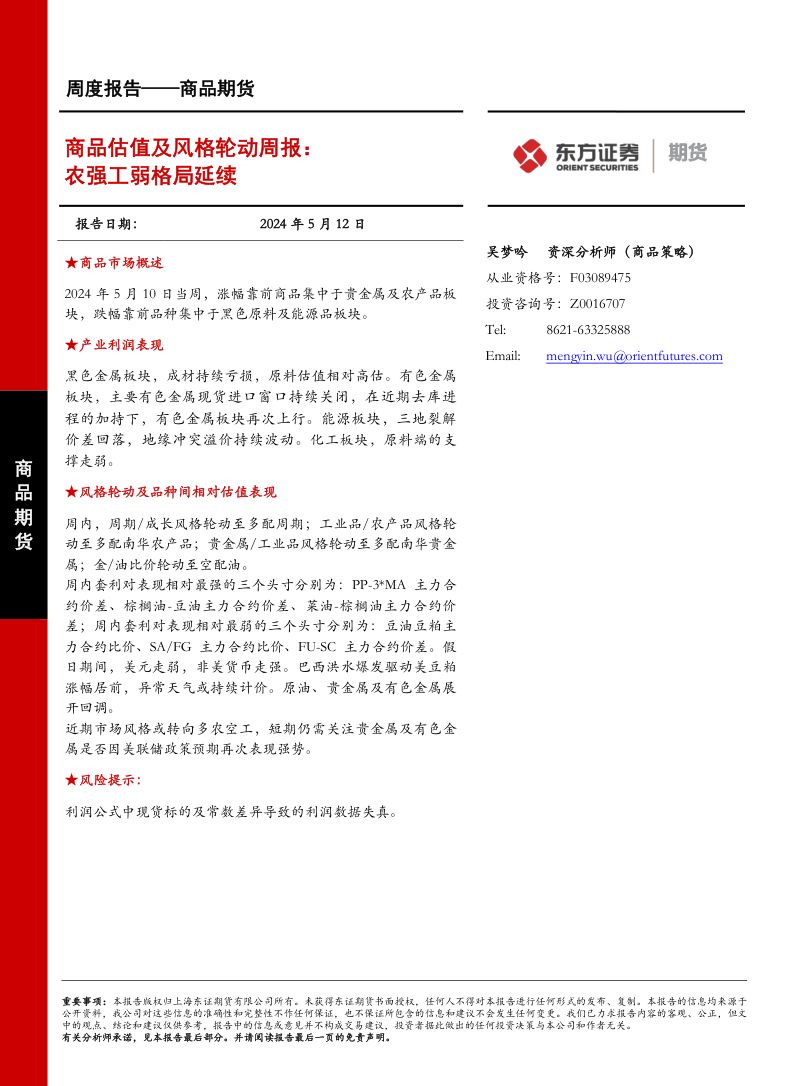 【发现报告】PDF智能阅读器