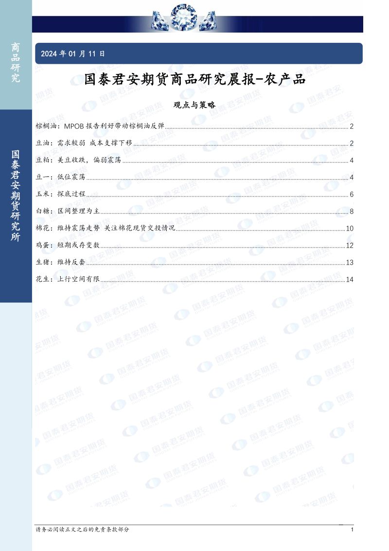 【发现报告】PDF智能阅读器