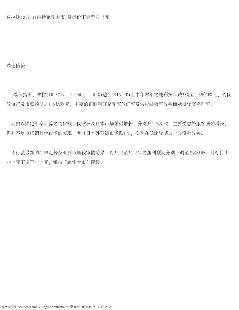 兰德公司:2025通用人工智能(AGI)的无限潜力:基于“机器人叛乱”假设场景的洞察报告(英文版)(23页)