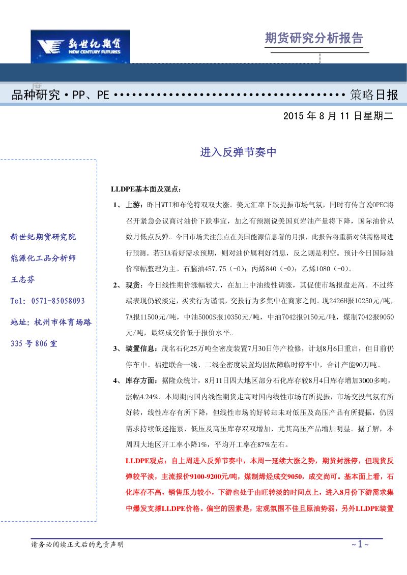 兰德公司:2025通用AI时代社会与经济政策再思考:驾驭AI应用的连锁影响报告(英文版)(43页)