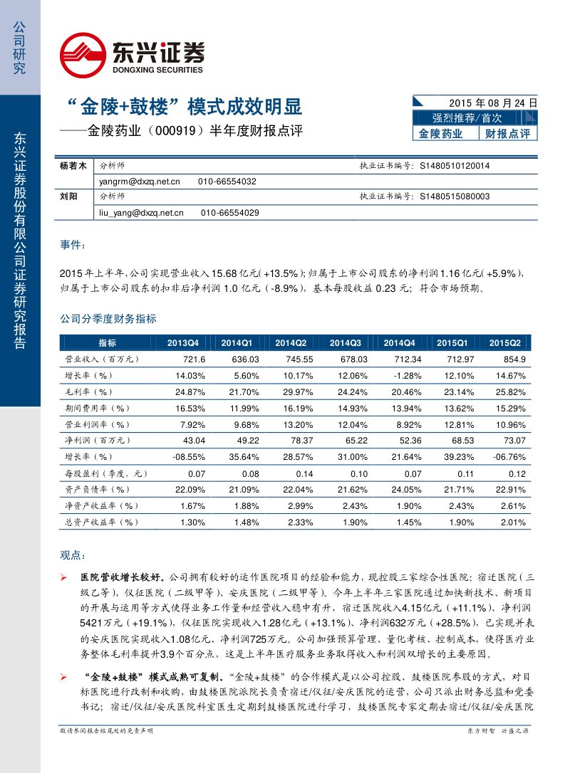 兰德公司:2025量化AI的经济潜能:辅助型与自主型发展场景下的增长差异研究报告(英文版)(48页)