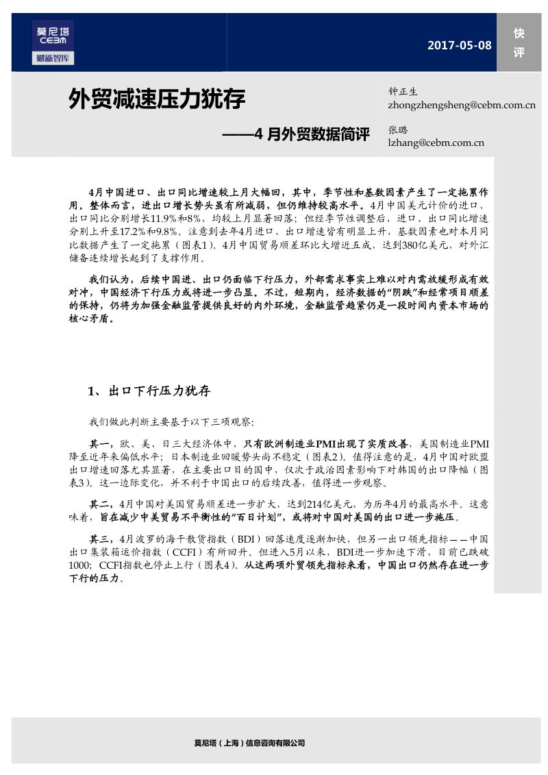 兰德公司：2025美国公立学校学前班教师教学材料的选用与整合研究报告（英文版）（28页）