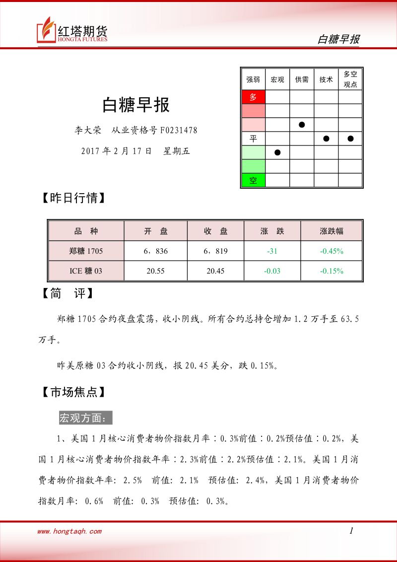 兰德公司：2026弥合数字与物理鸿沟：大语言模型智能体台式DNA获取能力评估报告（英文版）（89页）
