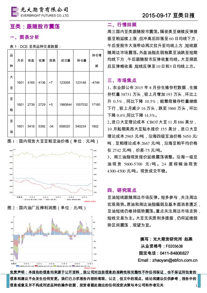 兰德公司:2025生物材料与服务的滥用防范:访问监控与管控途径探讨(英文版)(73页)