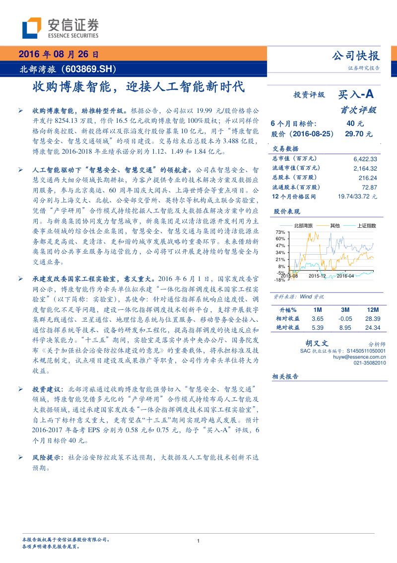 零壹财经:麒麟软件:国产操作系统龙头营收首破十亿元(2022)(12页)