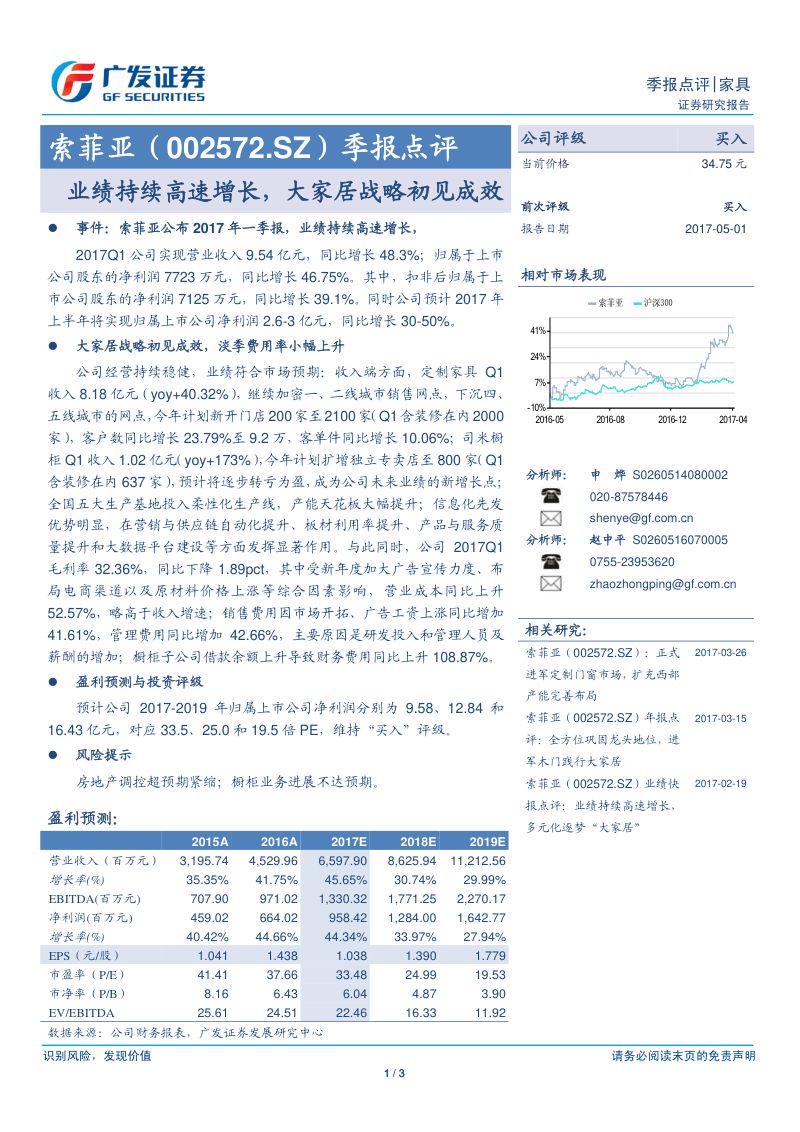麒麟信安-精读新股系列:以操作系统为核打造信息安全、云计算“三位一体”发展引擎-221024(35页)