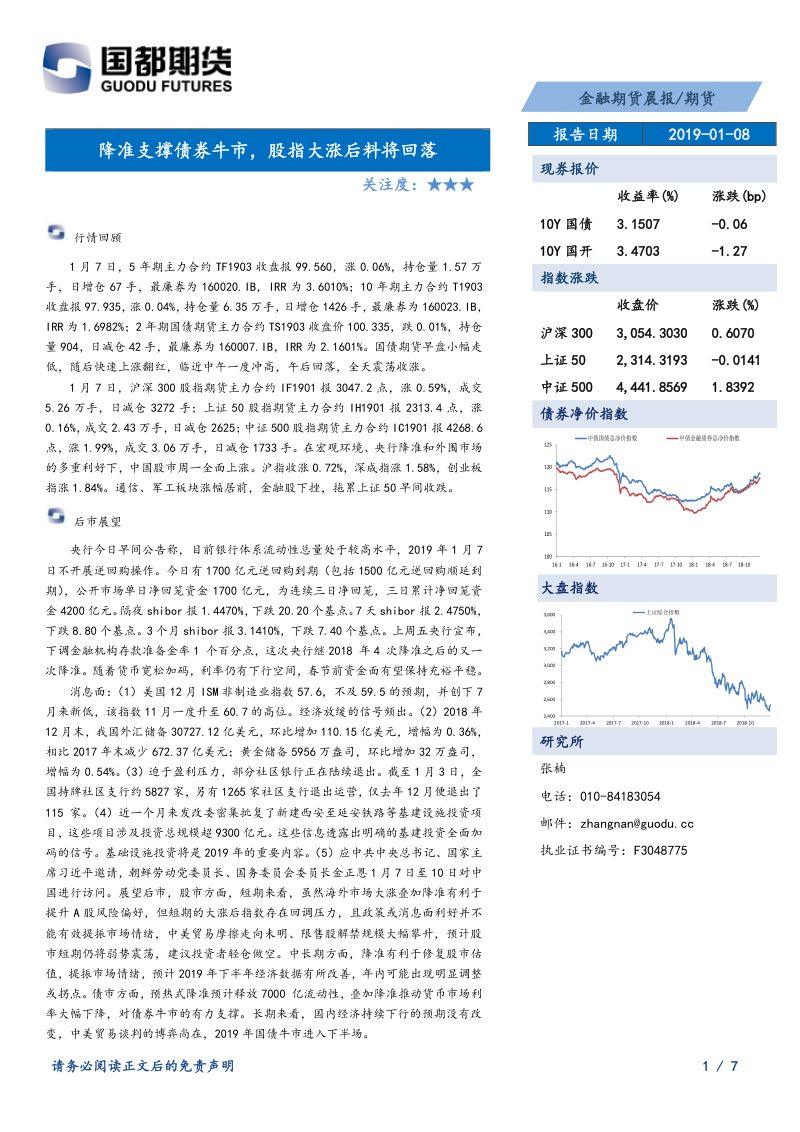 美银：欧莱雅（OR.FP）-法股公司研究：下半年增长加速可期；中国市场回暖与创新驱动-250730（英文版）（21页）
