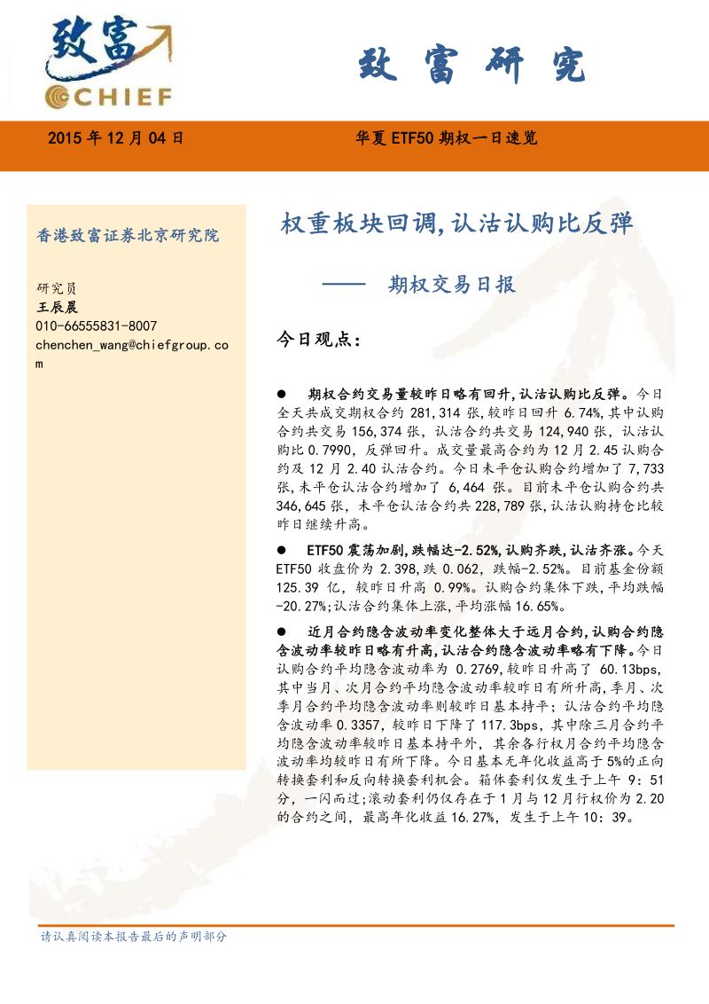 巴克莱Barclays:欧莱雅(OR.FP)-法股公司:资本市场日前瞻:拐点将至还是延续现状?-251118(英文版)(31页)