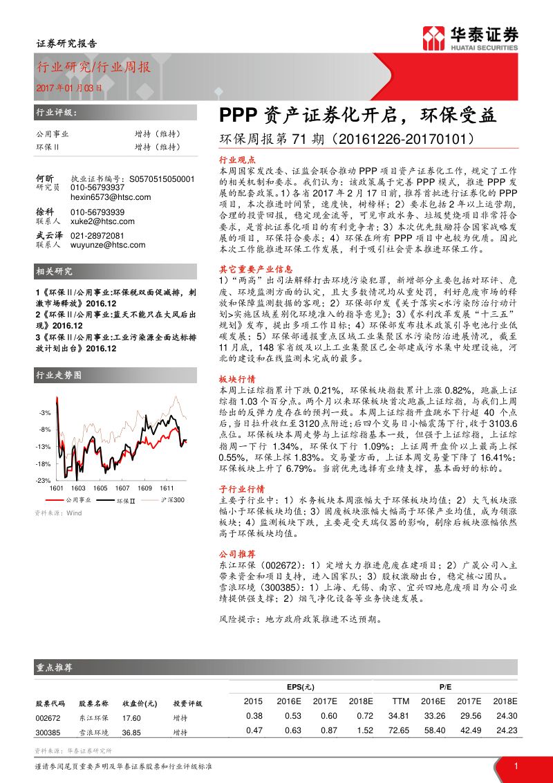 企业数字化发展共建共享平台：中国操作系统技术产业发展报告（2023年）（46页）