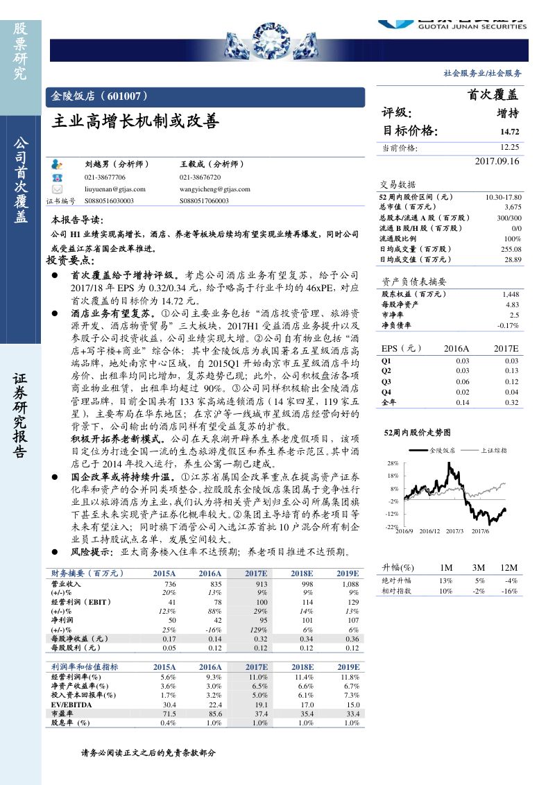 中国软件行业协会：2022版中国软件根技术发展白皮书-操作系统册（65页）