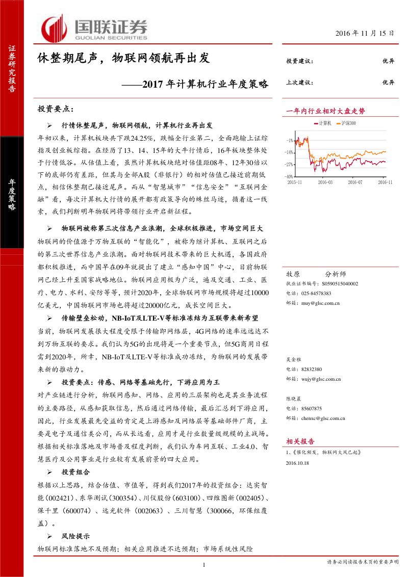 工业互联网大会:基于supOS工业操作系统的边缘智能探索与实践(2023)(23页)